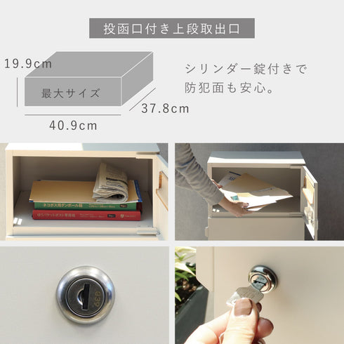 宅配ボックス付きポスト Gian-ジャン-.|s7